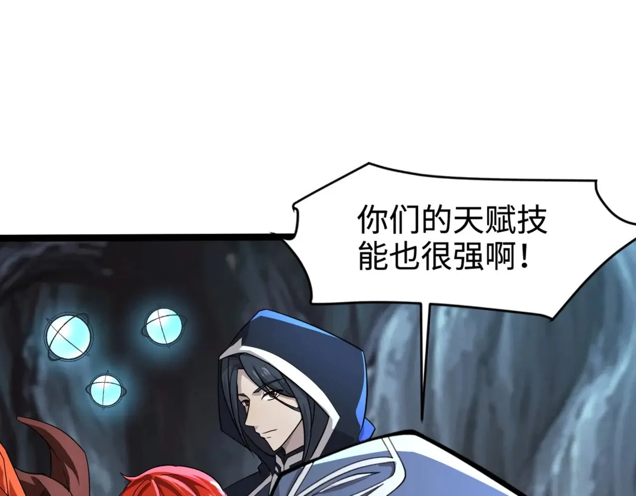 第126话 树之神的寄生种子！ 第31页