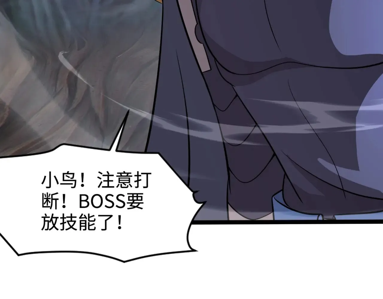 第126话 树之神的寄生种子！ 第33页