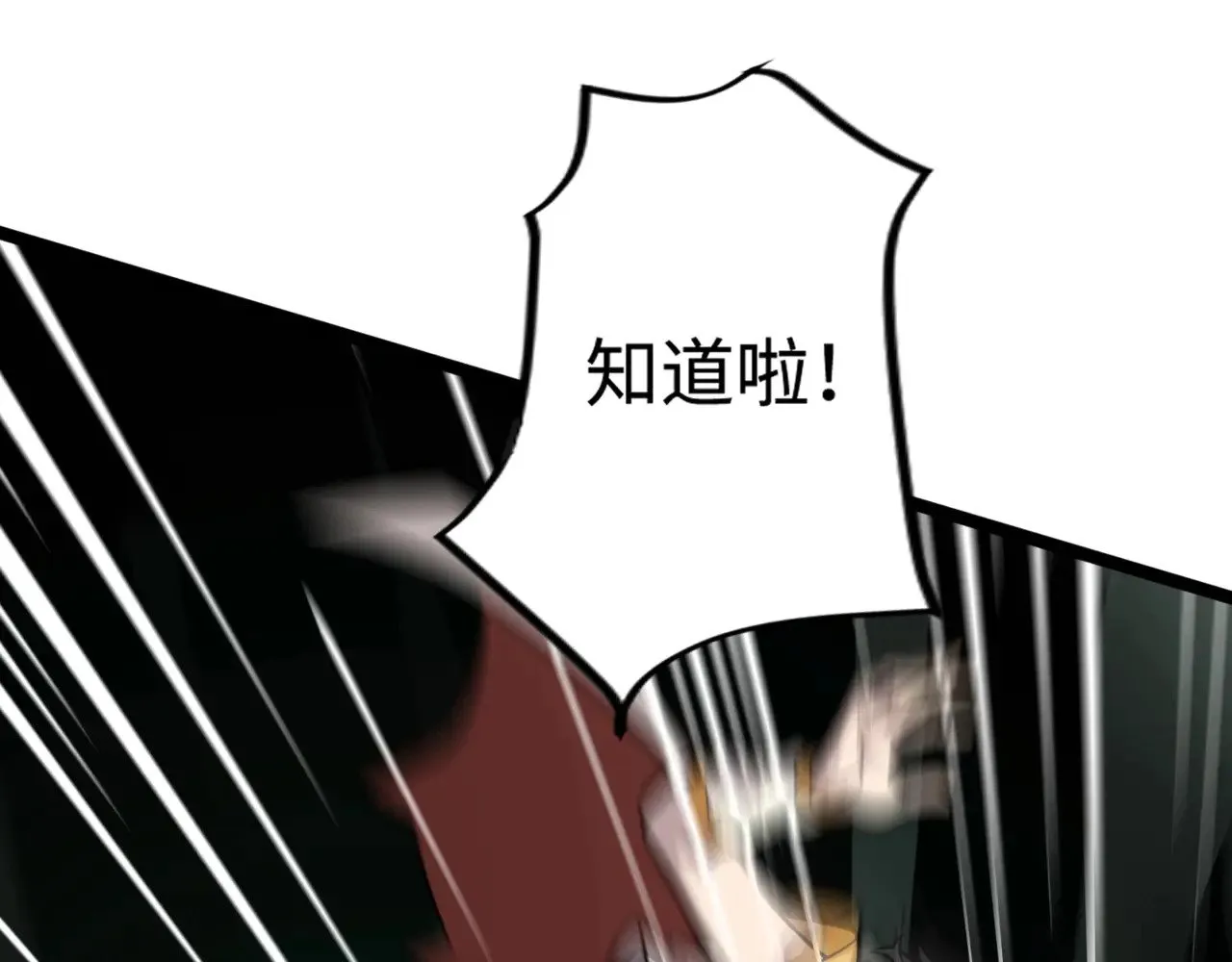 第126话 树之神的寄生种子！ 第34页