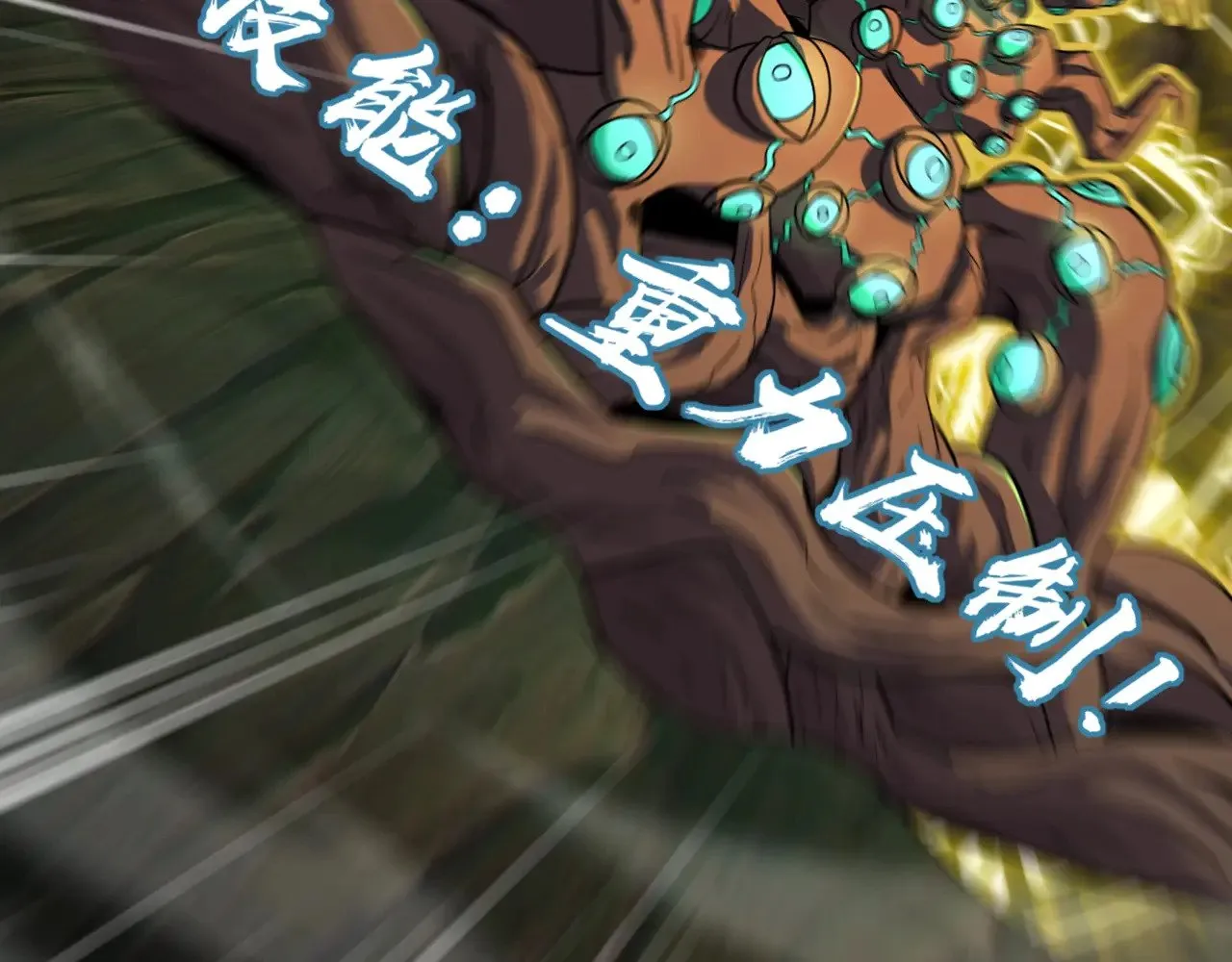 第126话 树之神的寄生种子！ 第36页
