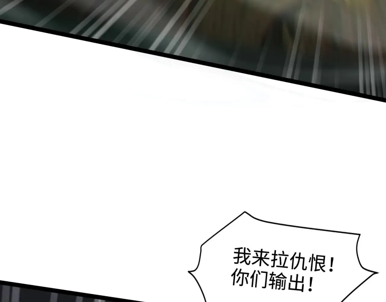 第126话 树之神的寄生种子！ 第37页