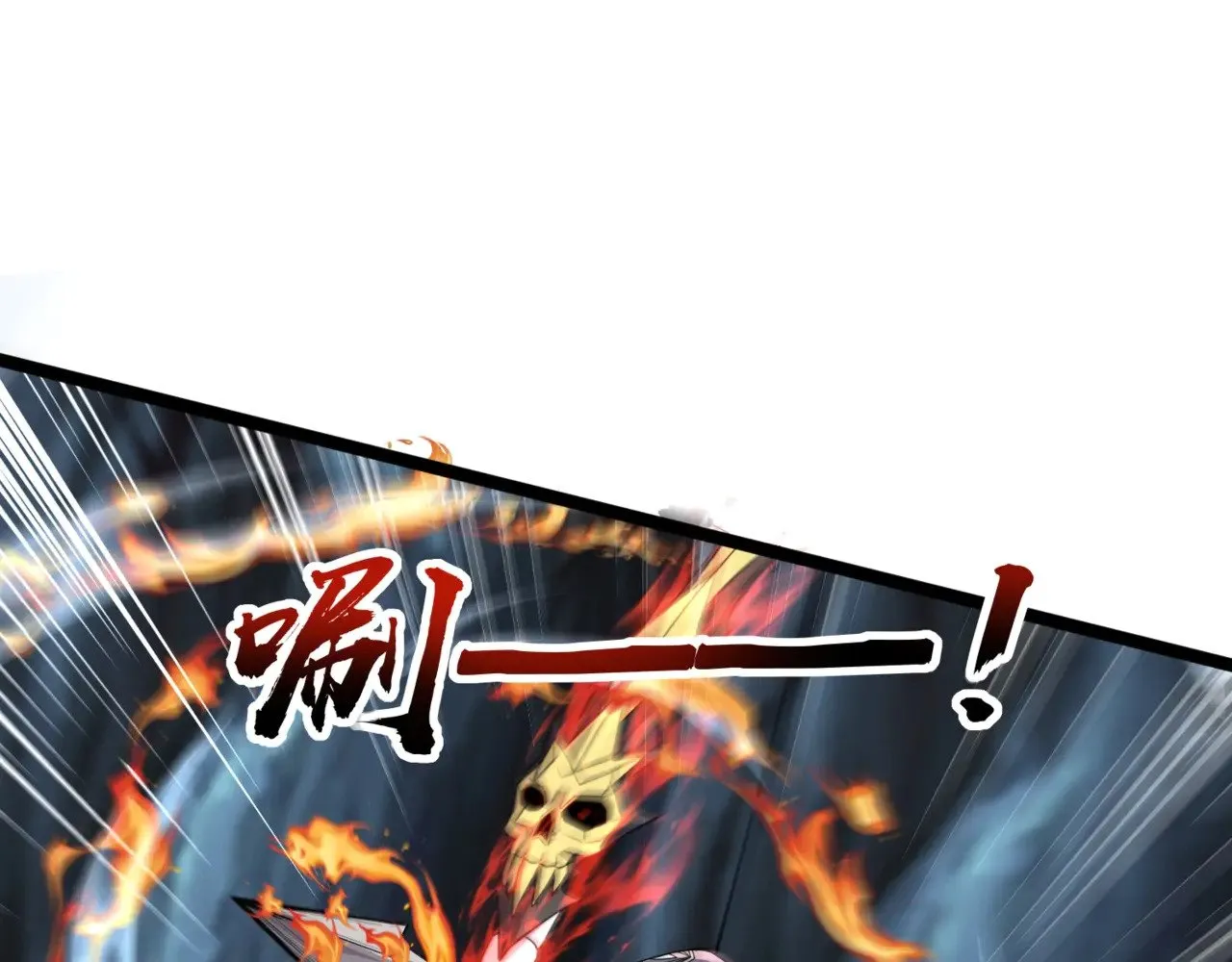 第126话 树之神的寄生种子！ 第45页