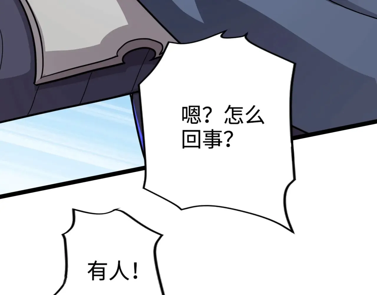 第126话 树之神的寄生种子！ 第51页