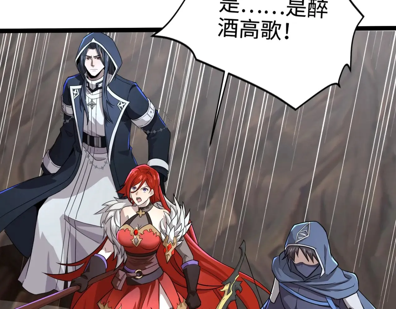 第126话 树之神的寄生种子！ 第57页