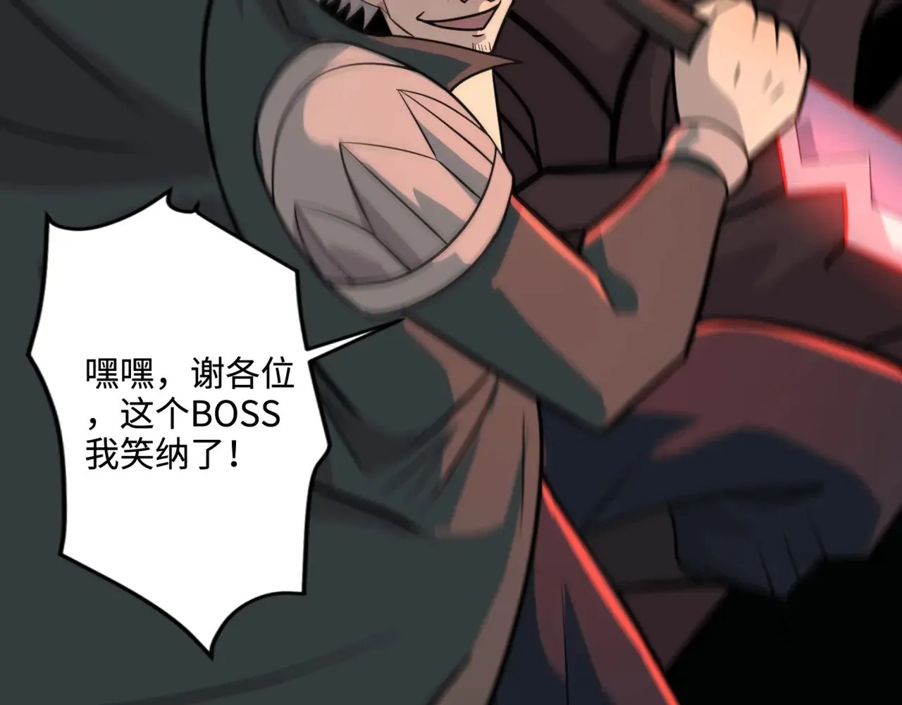 第126话 树之神的寄生种子！ 第63页