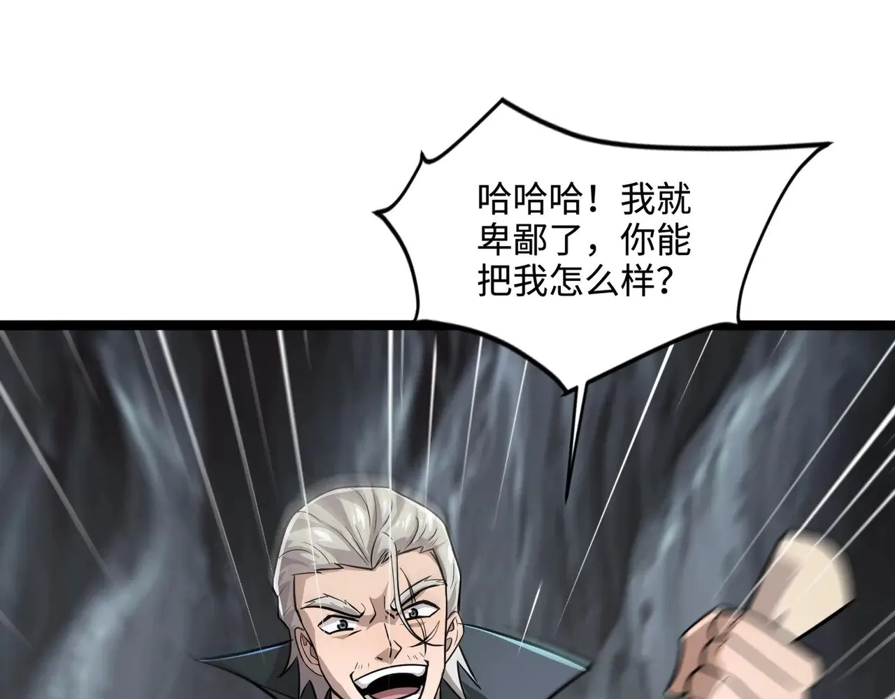 第126话 树之神的寄生种子！ 第70页