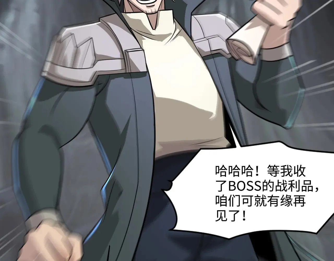 第126话 树之神的寄生种子！ 第71页
