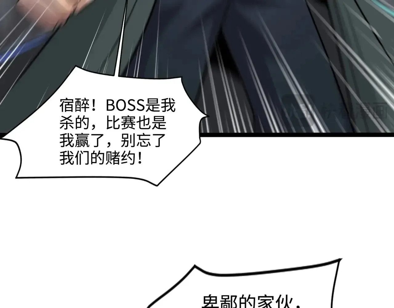 第126话 树之神的寄生种子！ 第72页