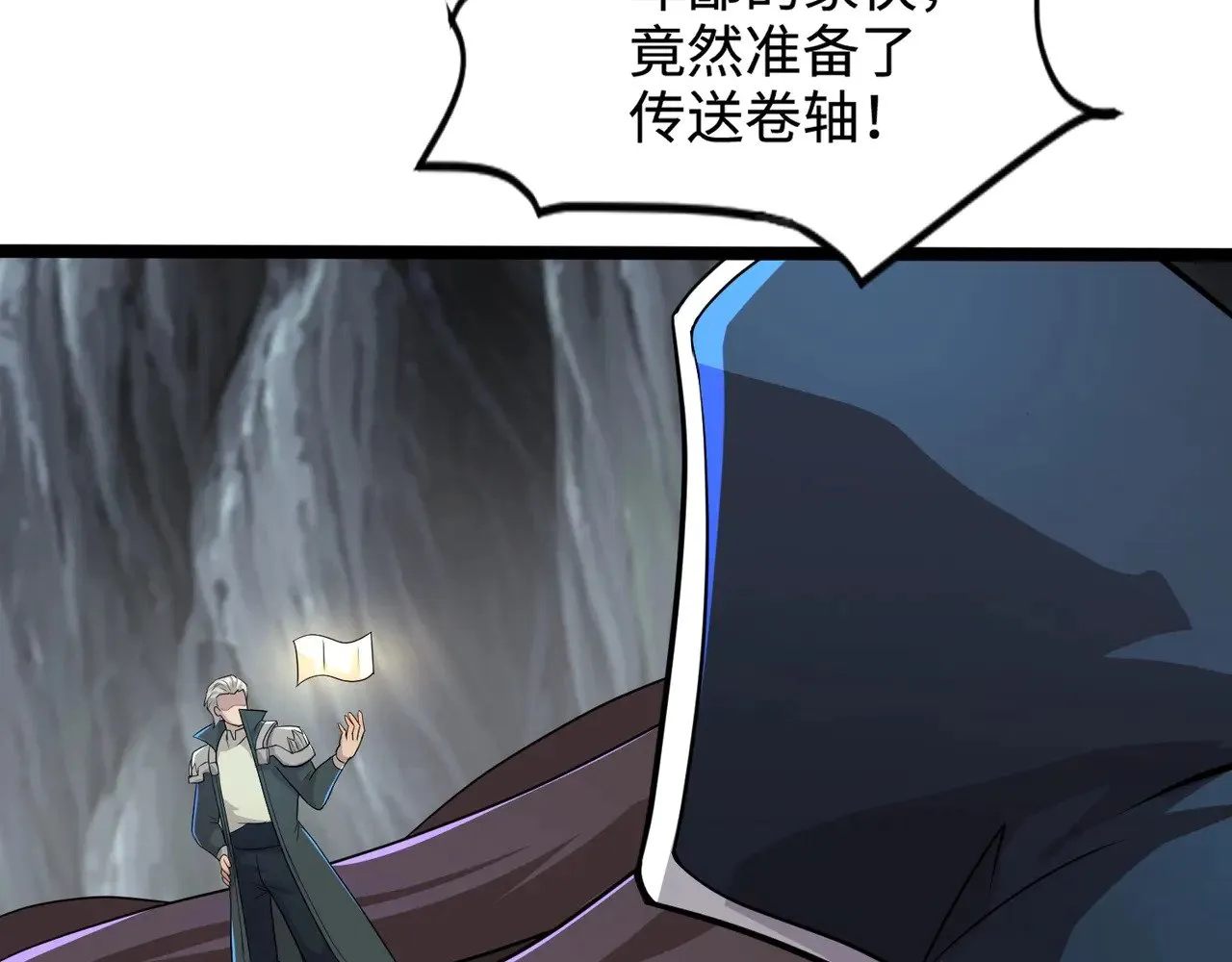 第126话 树之神的寄生种子！ 第73页