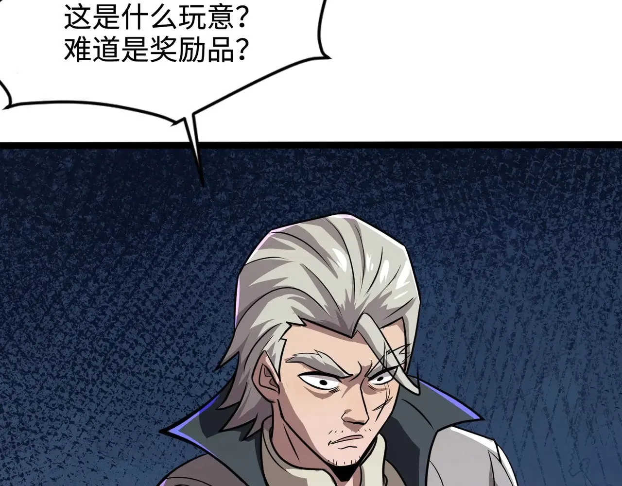 第126话 树之神的寄生种子！ 第78页