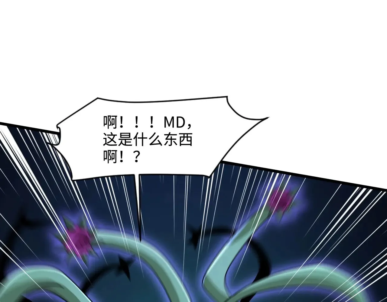 第126话 树之神的寄生种子！ 第85页