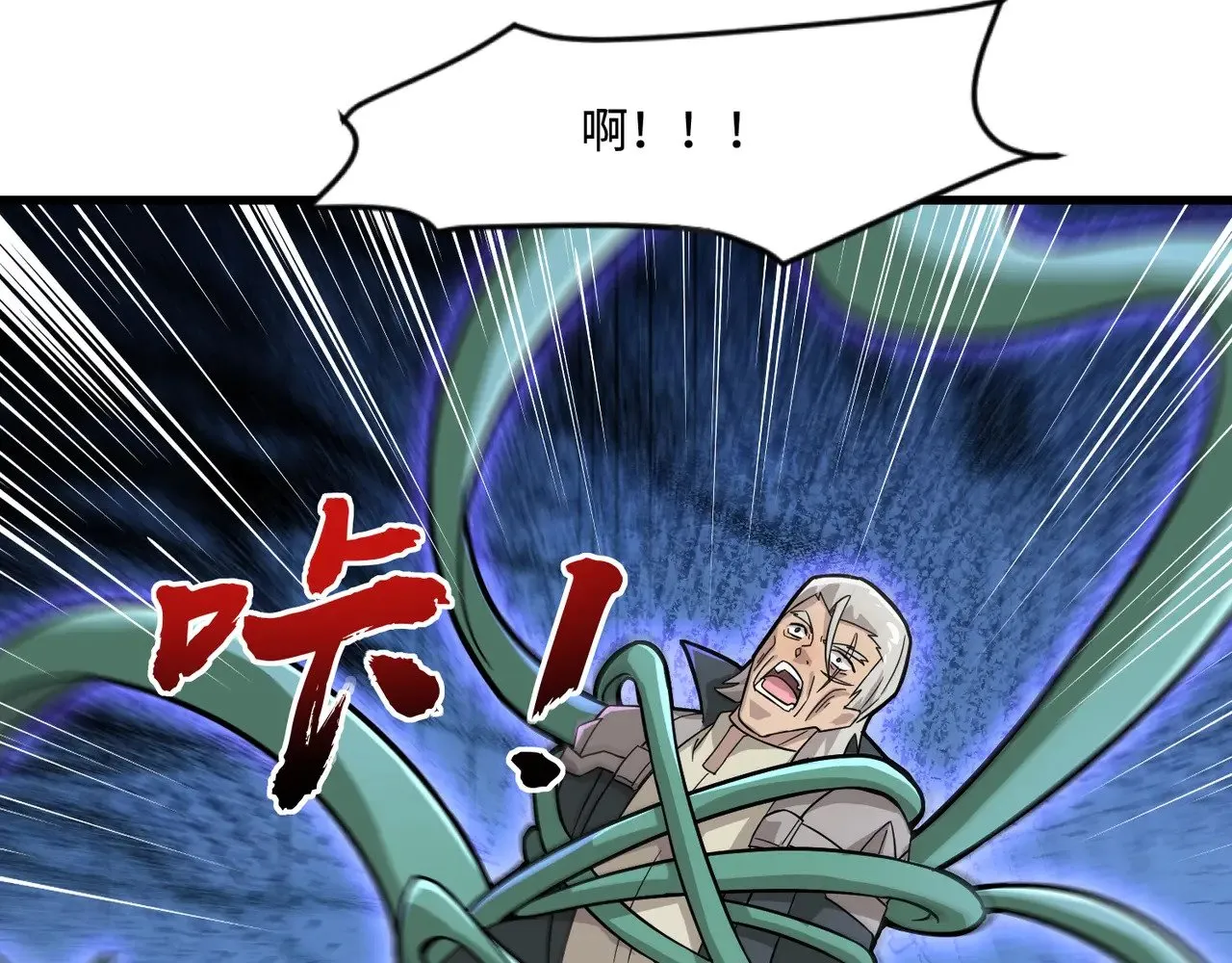 第126话 树之神的寄生种子！ 第88页