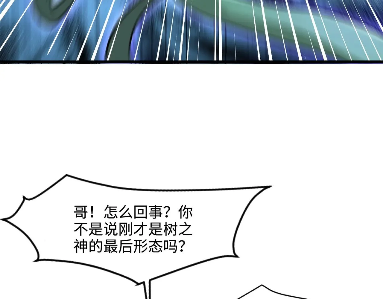 第126话 树之神的寄生种子！ 第90页