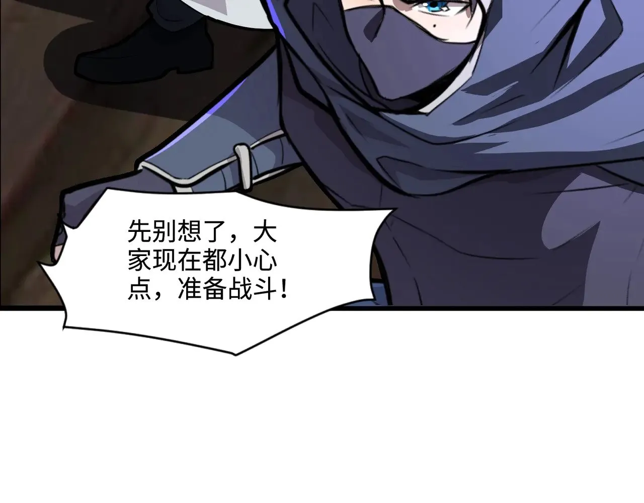 第126话 树之神的寄生种子！ 第93页