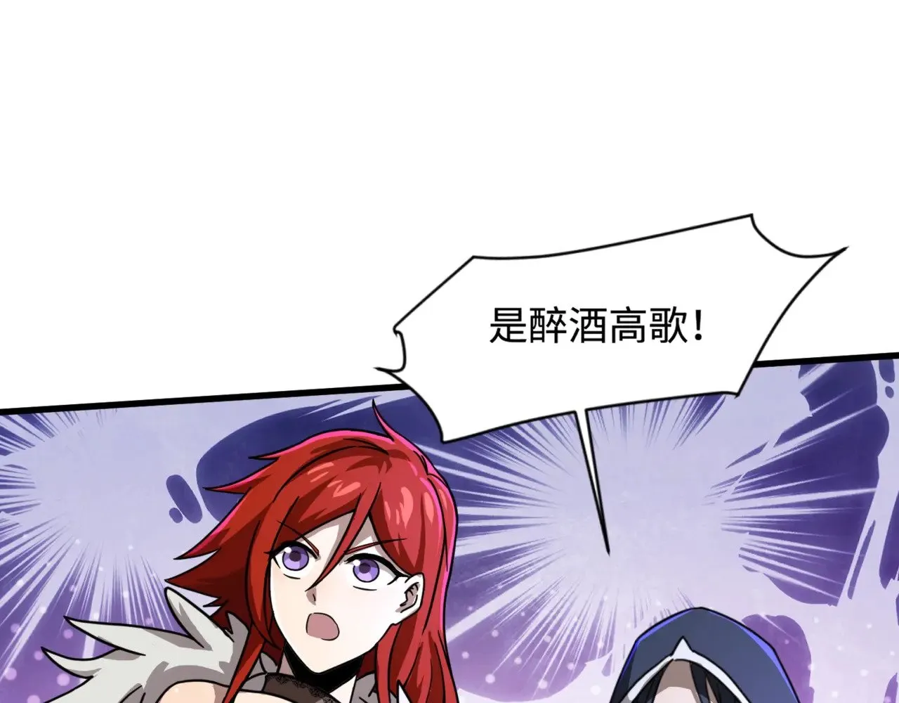 第126话 树之神的寄生种子！ 第103页