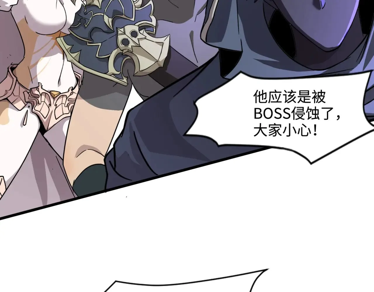 第126话 树之神的寄生种子！ 第105页