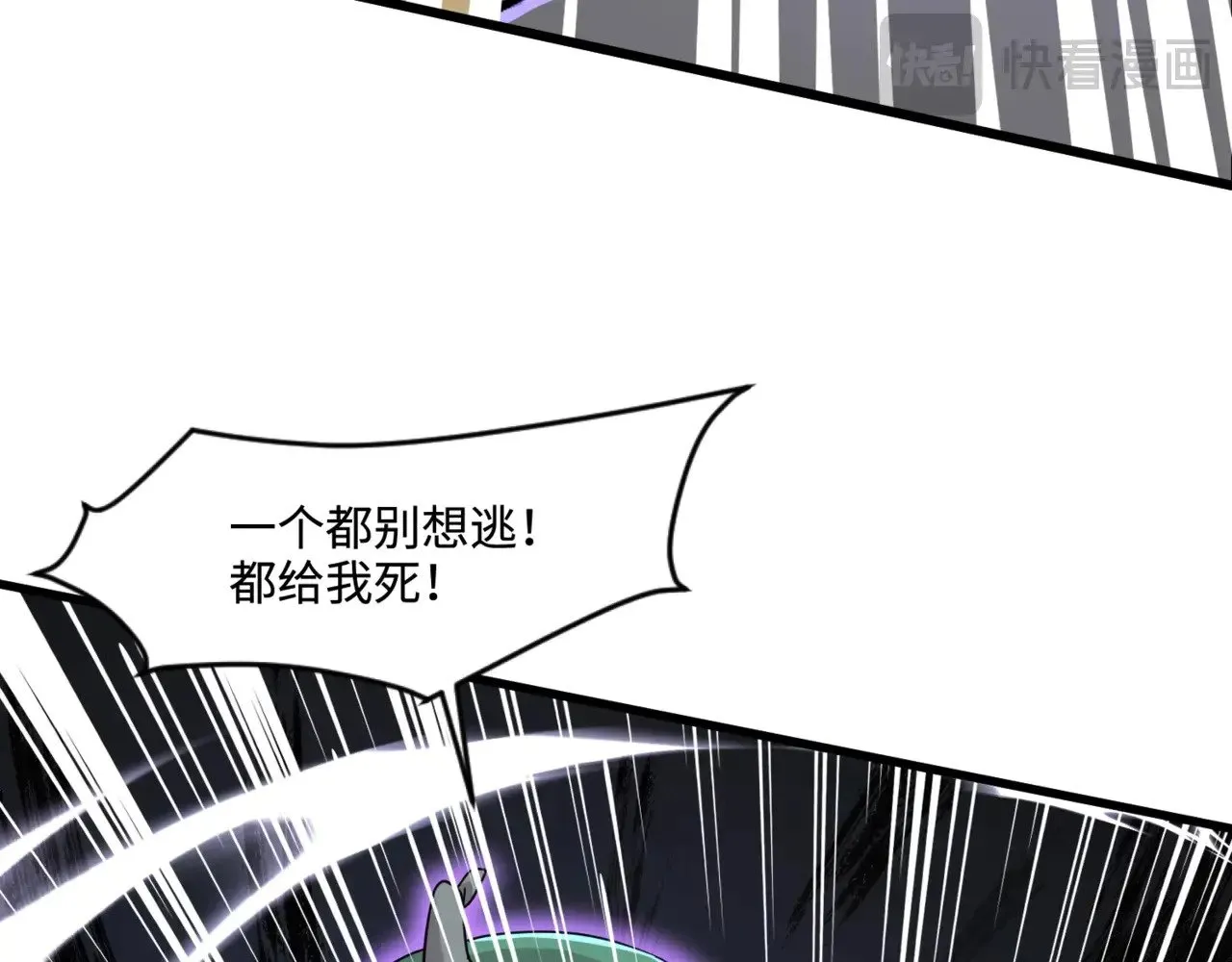 第126话 树之神的寄生种子！ 第110页