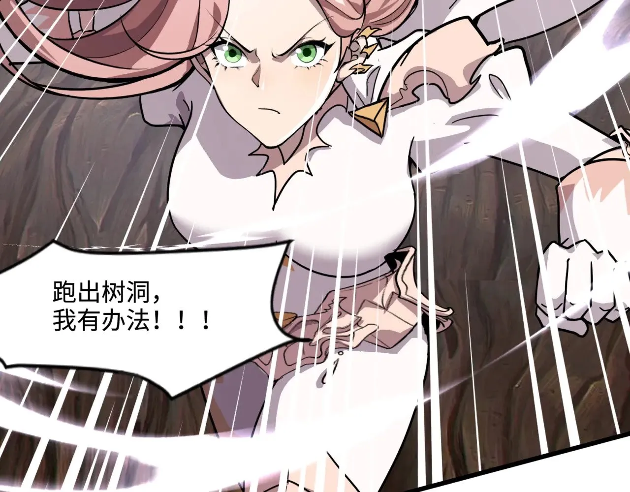 第126话 树之神的寄生种子！ 第113页