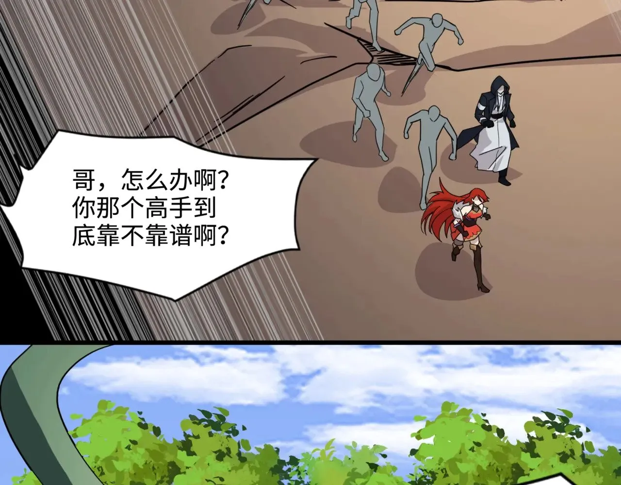 第126话 树之神的寄生种子！ 第116页