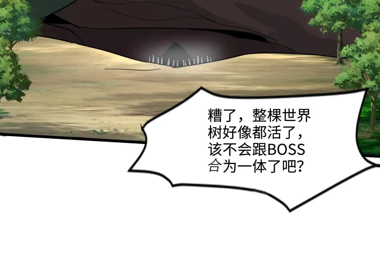 第126话 树之神的寄生种子！ 第120页