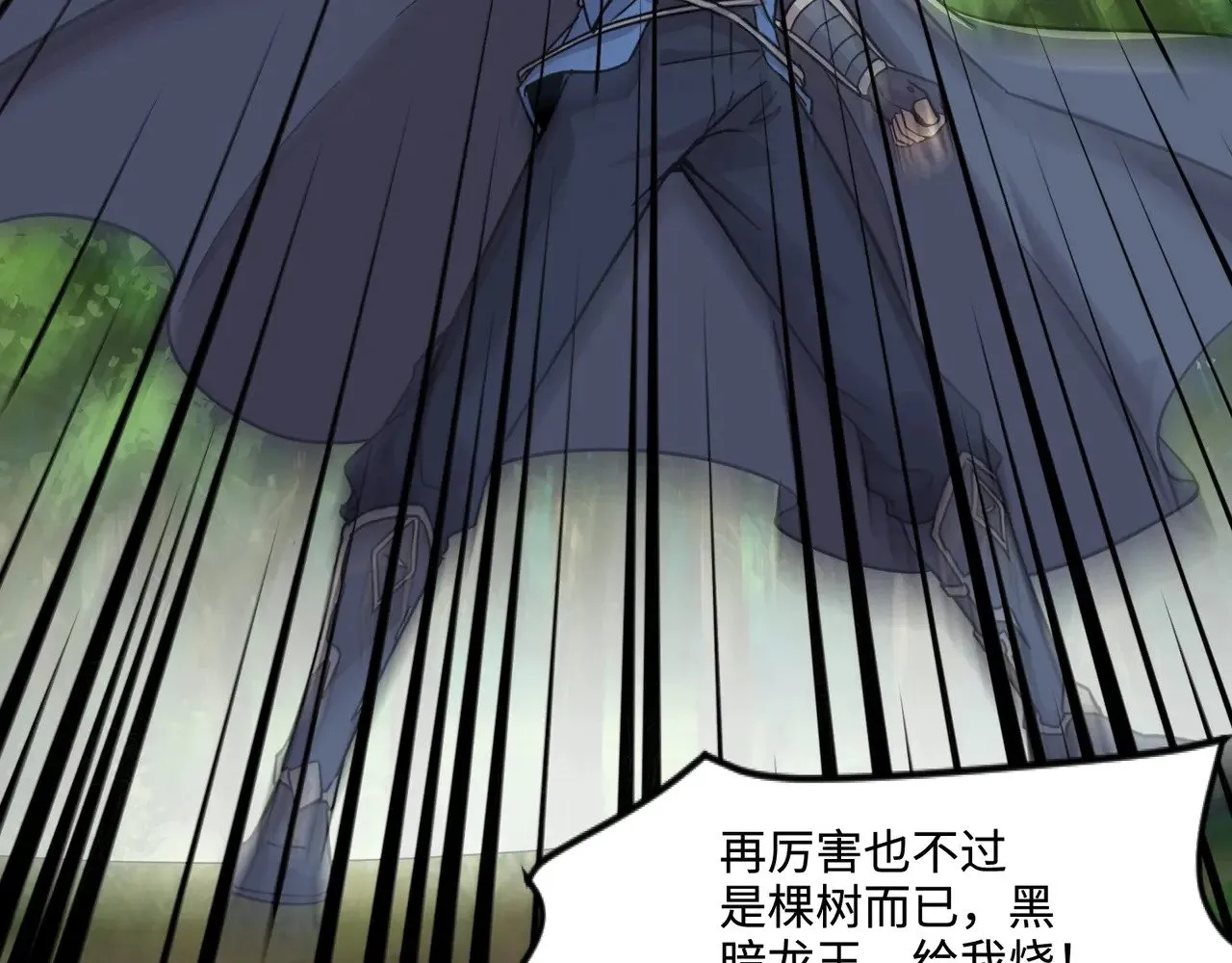 第126话 树之神的寄生种子！ 第123页