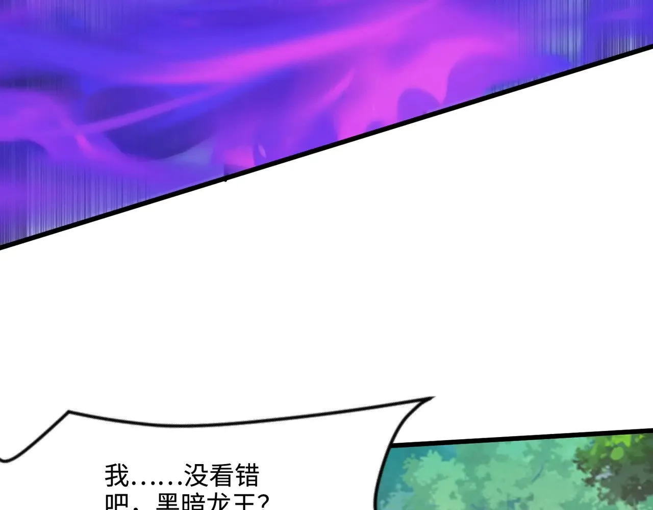 第126话 树之神的寄生种子！ 第130页
