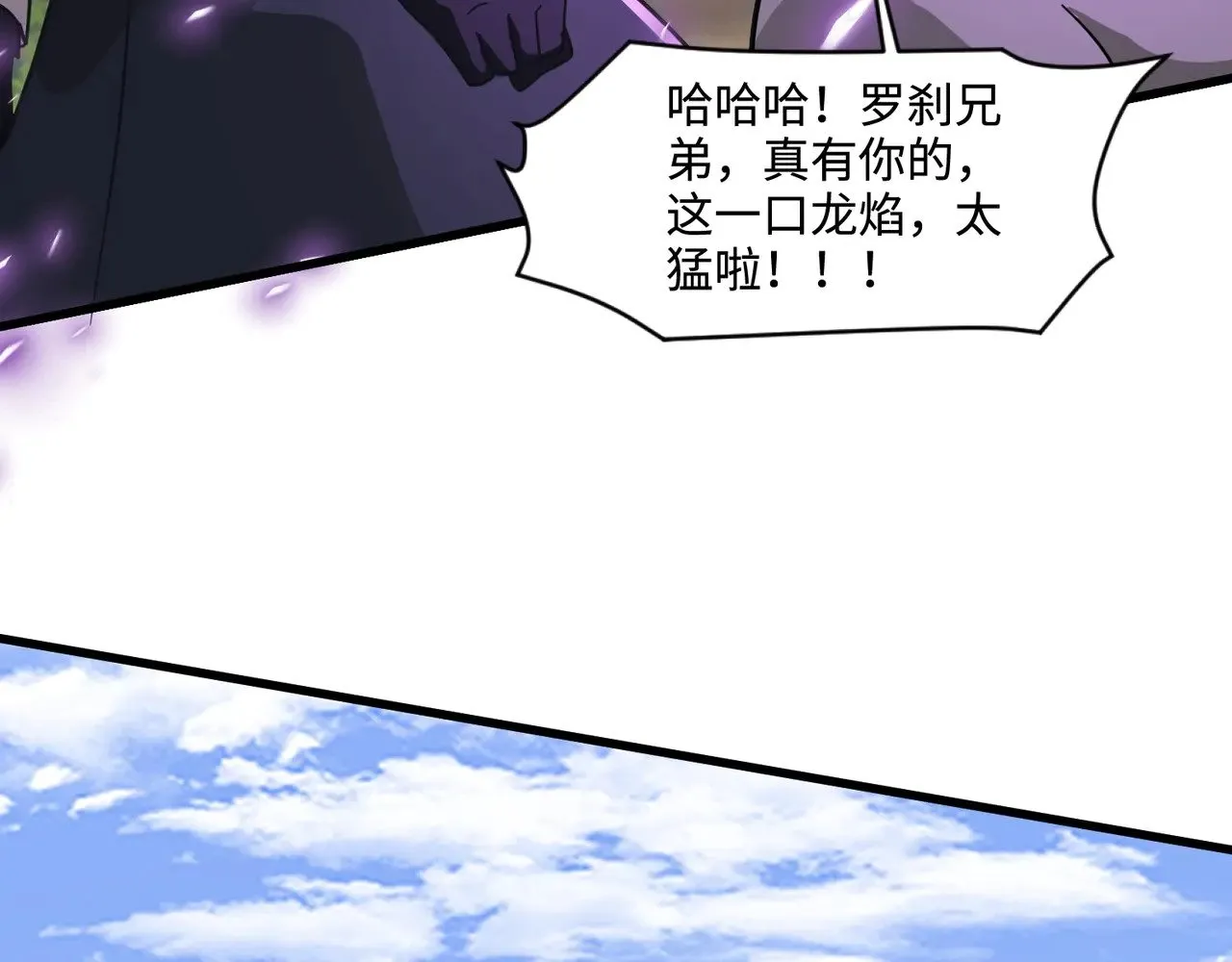 第126话 树之神的寄生种子！ 第133页