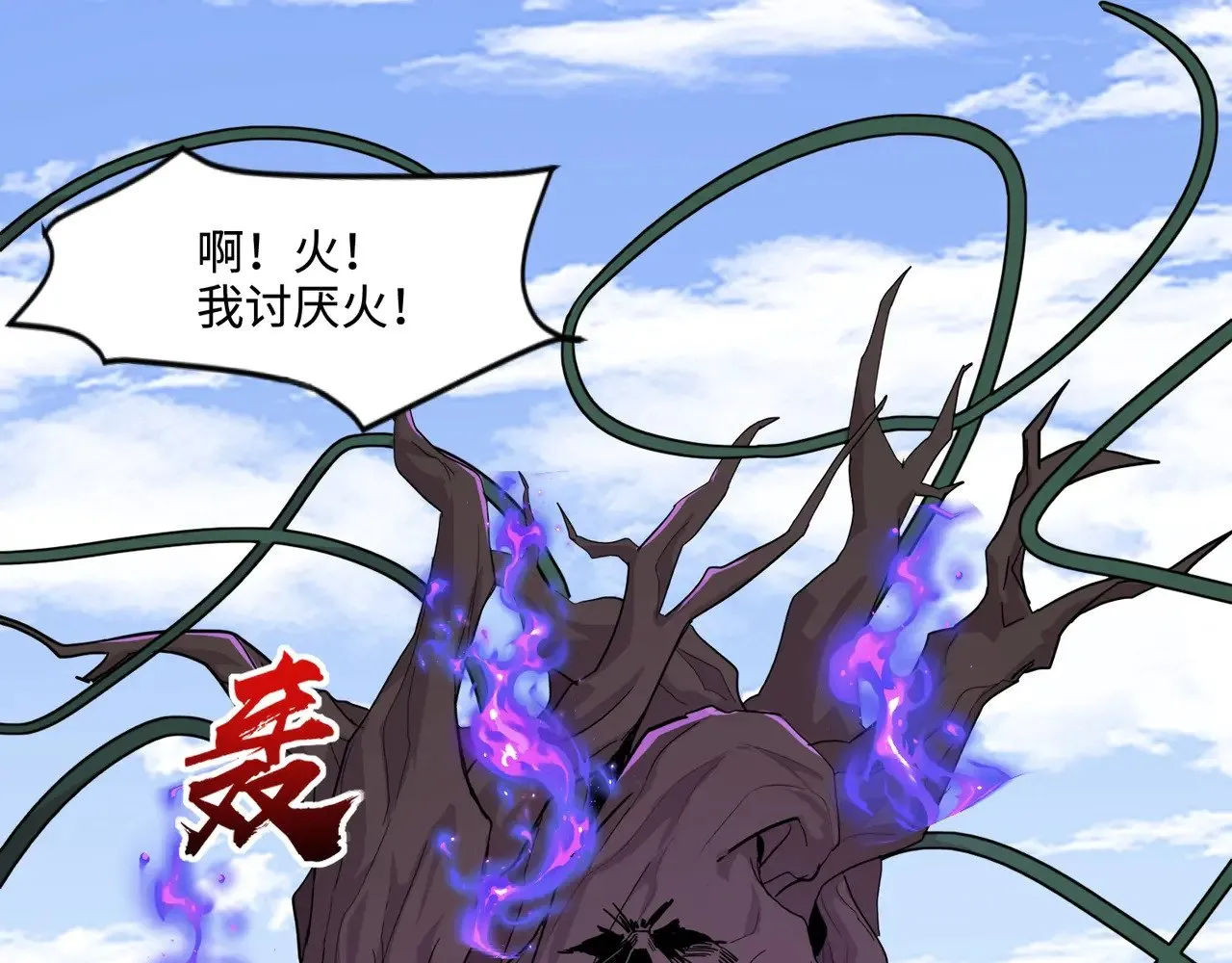 第126话 树之神的寄生种子！ 第134页