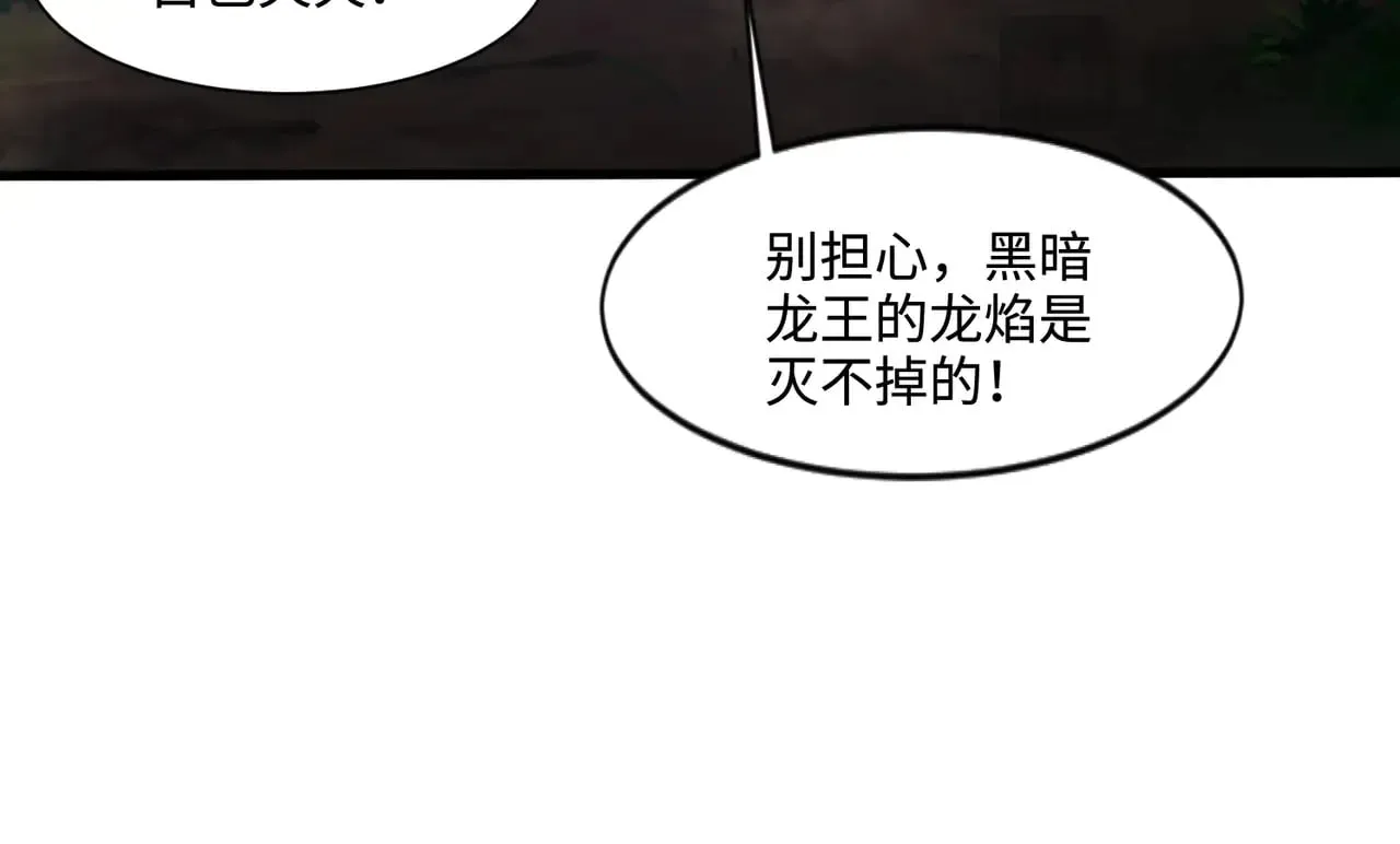 第126话 树之神的寄生种子！ 第137页