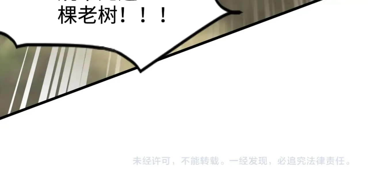 第126话 树之神的寄生种子！ 第145页
