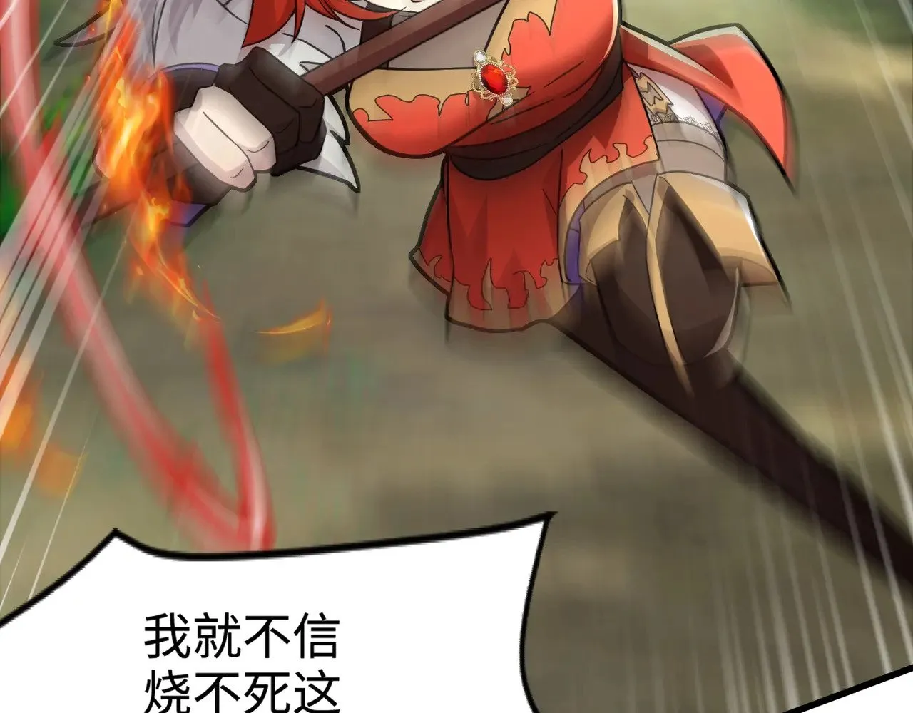 第127话 泰坦造物！向十五层进发！ 第12页