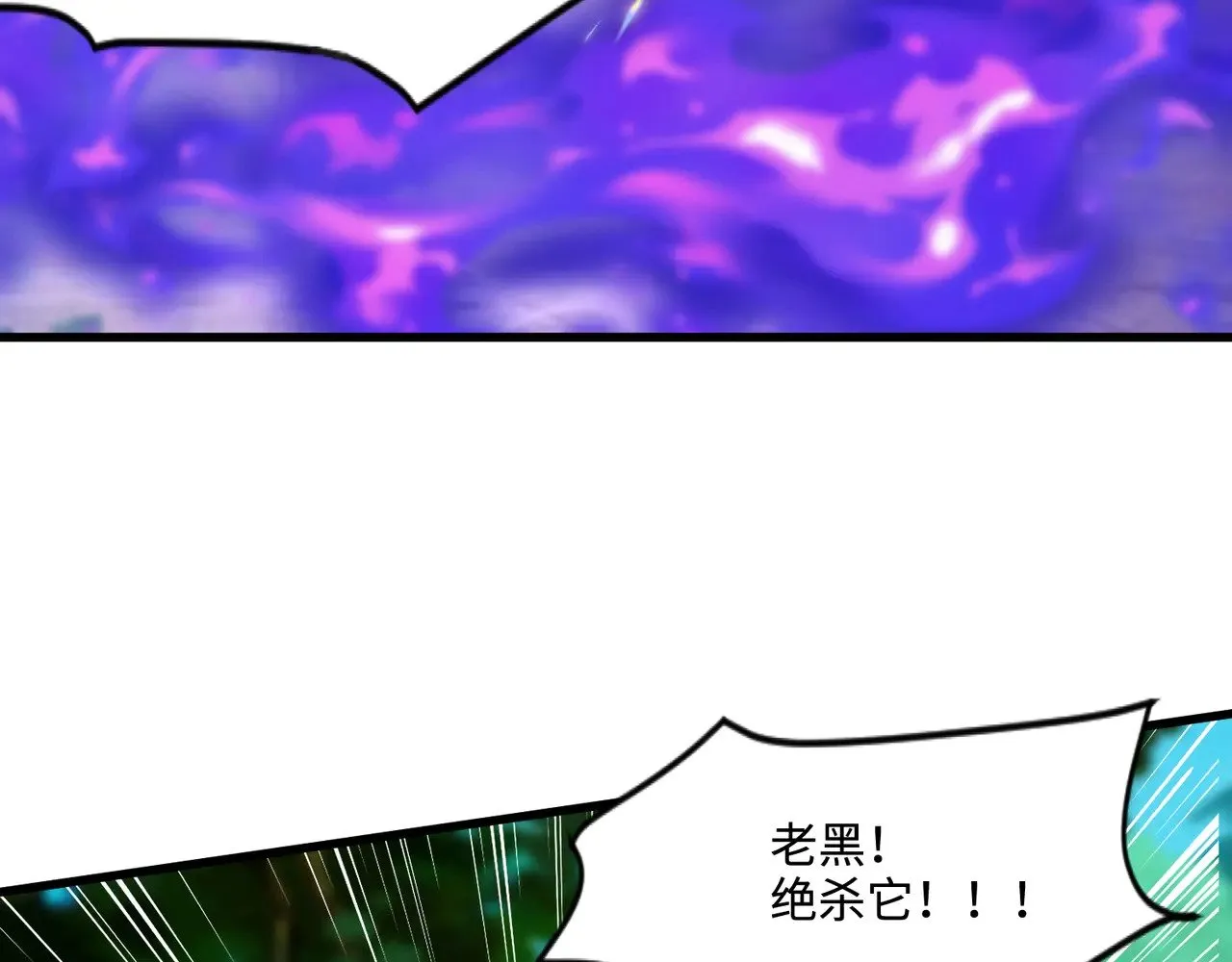 第127话 泰坦造物！向十五层进发！ 第20页