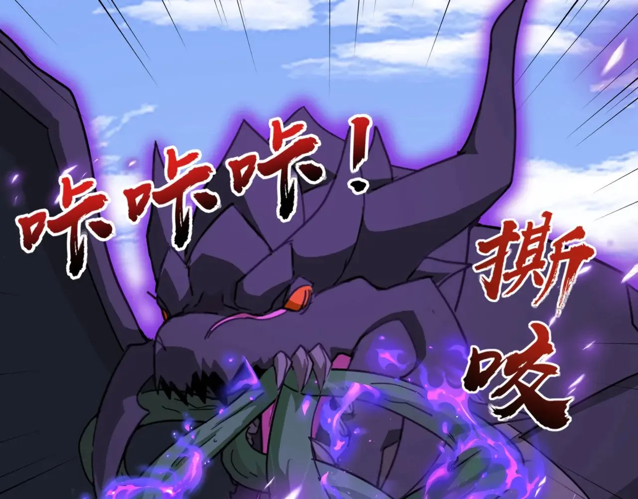 第127话 泰坦造物！向十五层进发！ 第28页