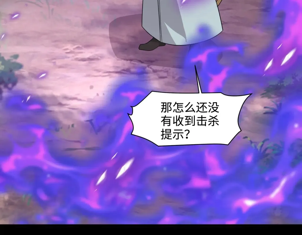 第127话 泰坦造物！向十五层进发！ 第32页