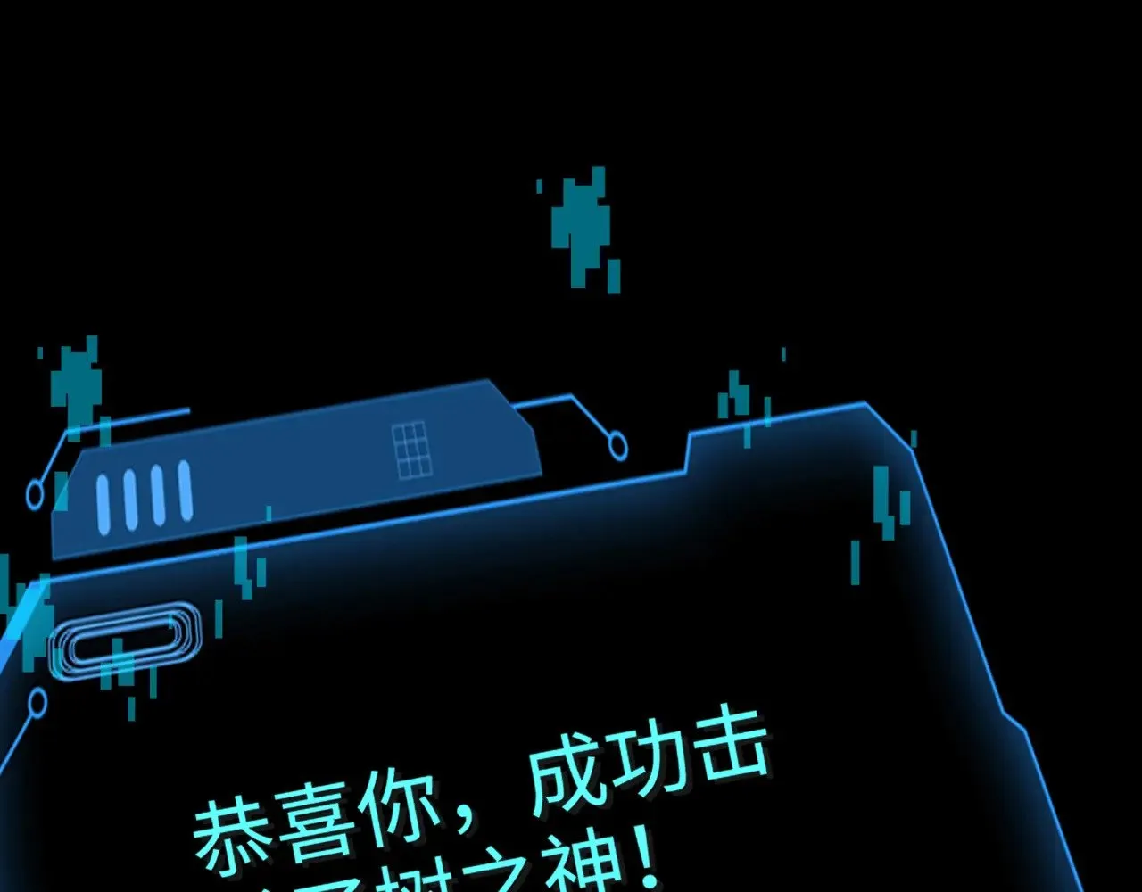 第127话 泰坦造物！向十五层进发！ 第33页
