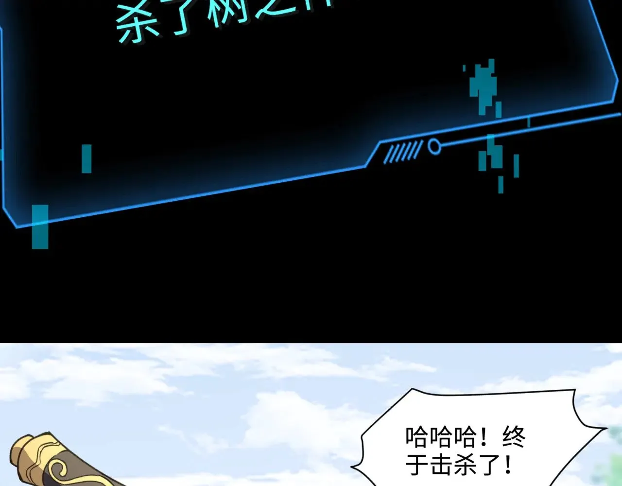 第127话 泰坦造物！向十五层进发！ 第34页