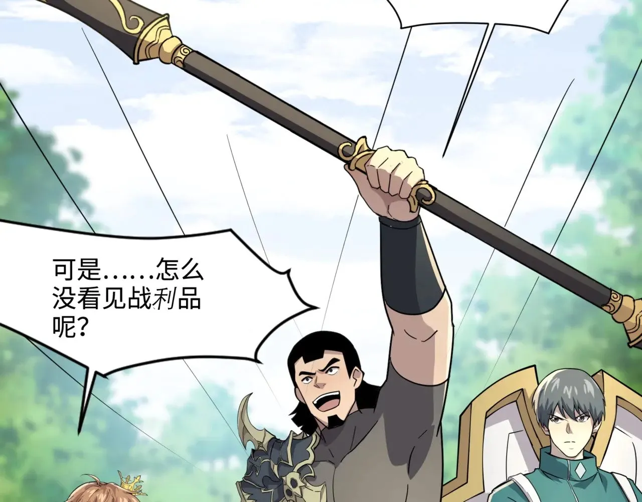 第127话 泰坦造物！向十五层进发！ 第35页