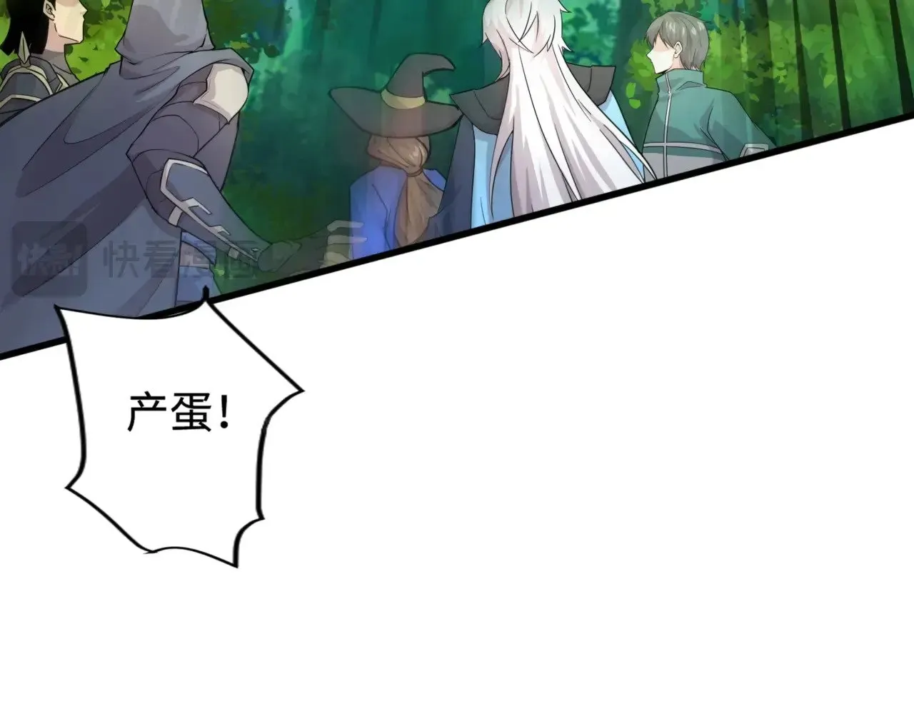 第127话 泰坦造物！向十五层进发！ 第41页
