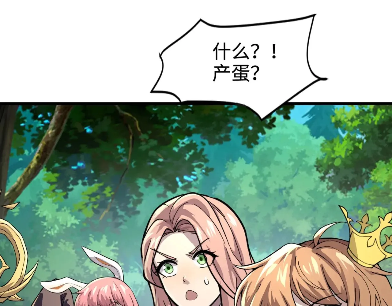 第127话 泰坦造物！向十五层进发！ 第42页