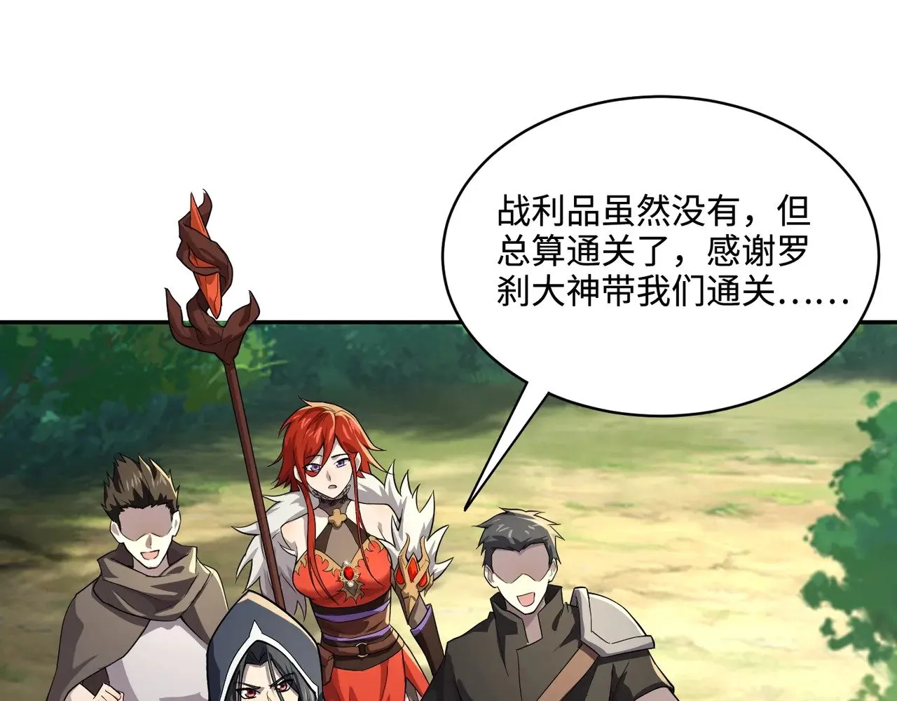 第127话 泰坦造物！向十五层进发！ 第45页