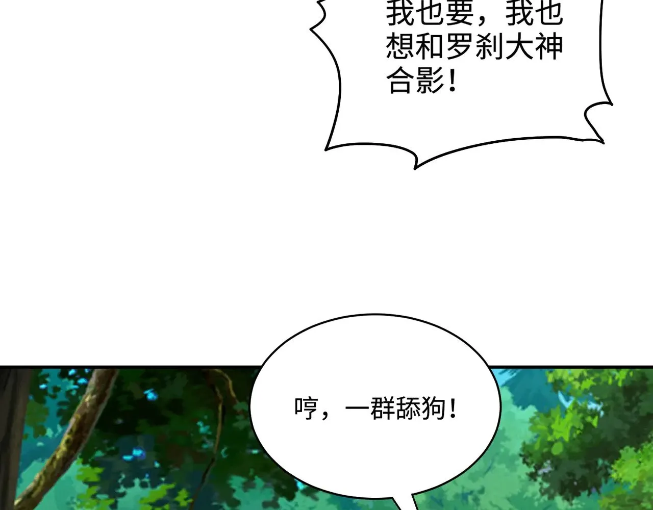 第127话 泰坦造物！向十五层进发！ 第48页