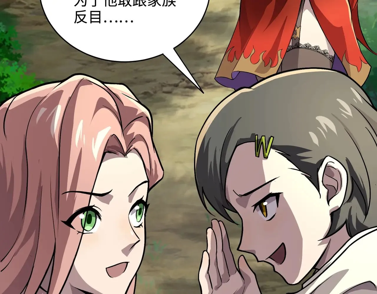 第127话 泰坦造物！向十五层进发！ 第50页
