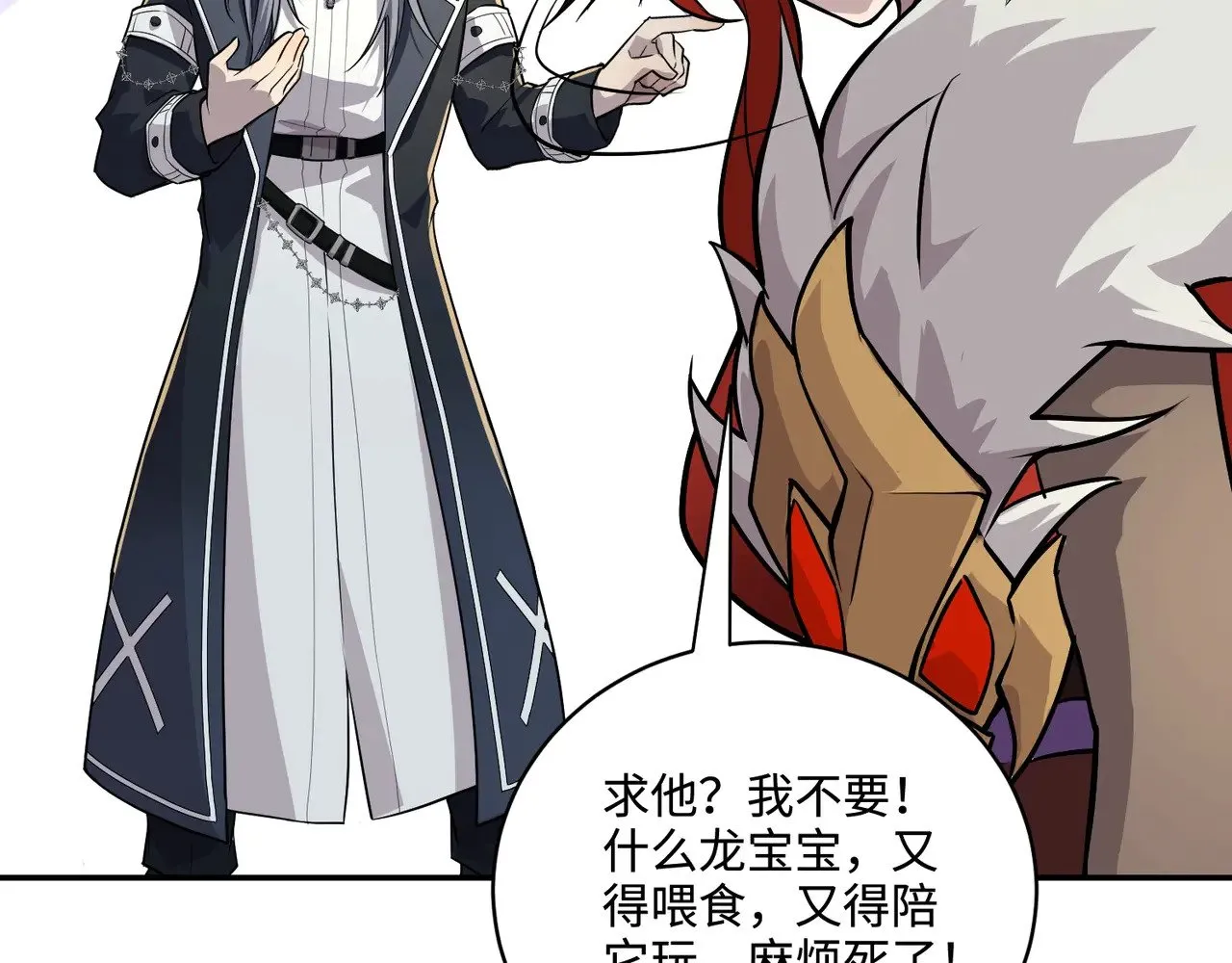第127话 泰坦造物！向十五层进发！ 第53页