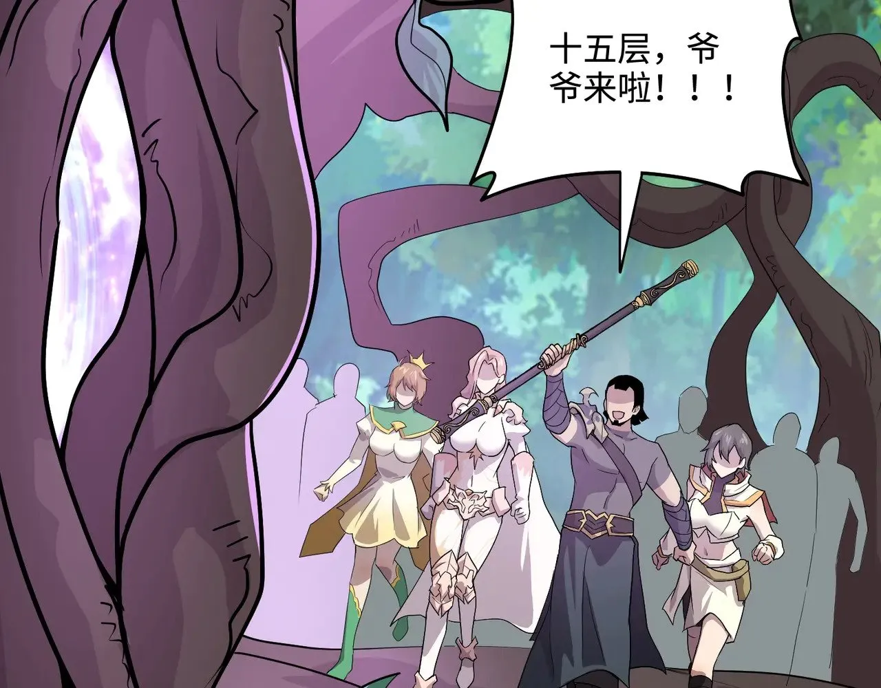 第127话 泰坦造物！向十五层进发！ 第59页