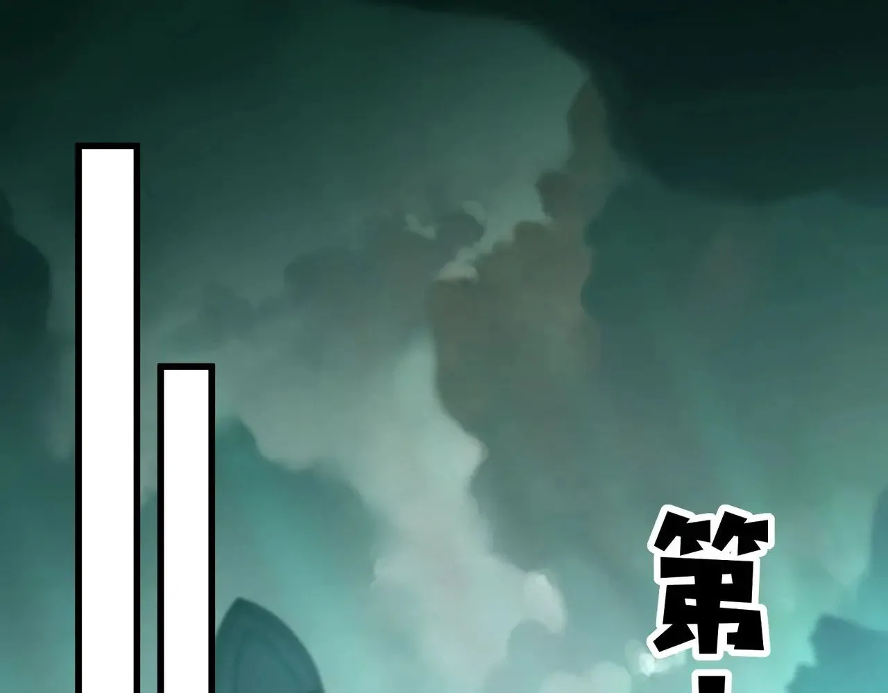 第127话 泰坦造物！向十五层进发！ 第62页