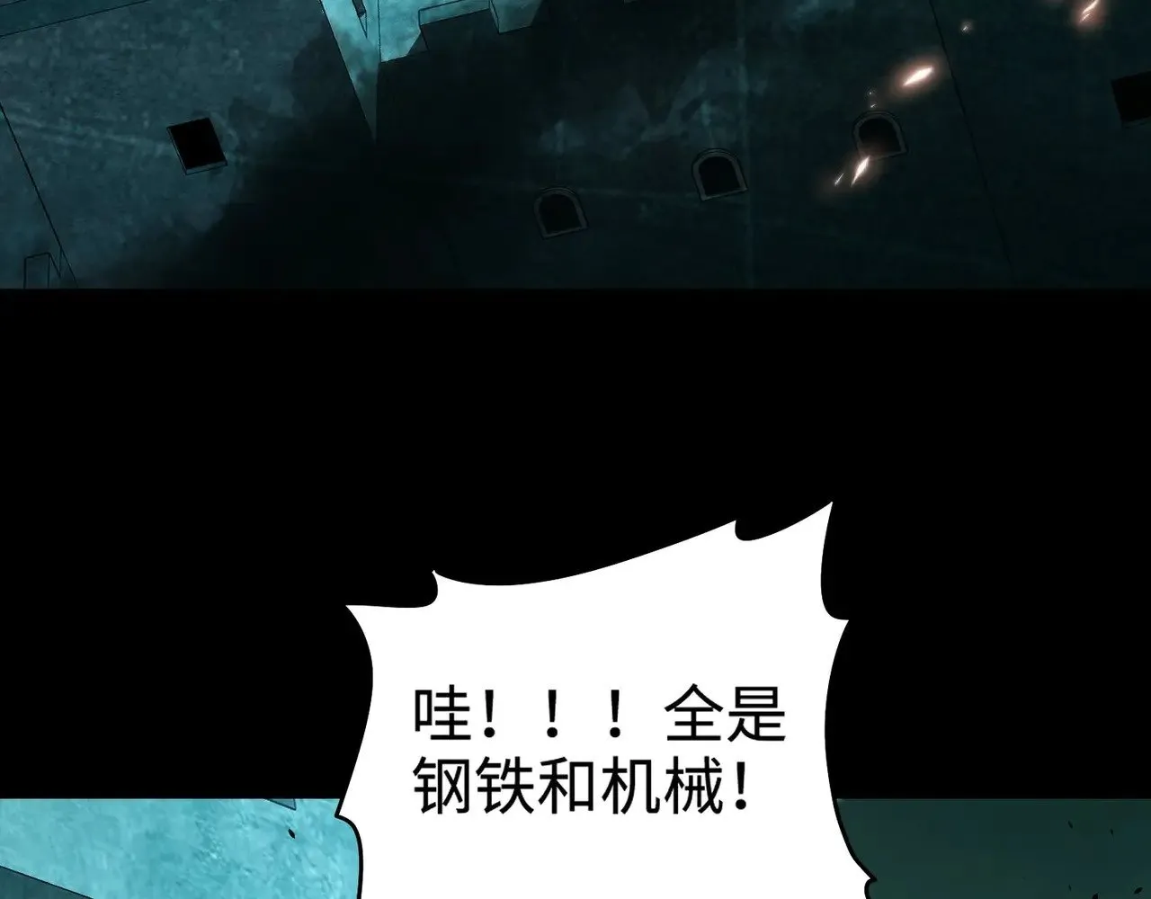 第127话 泰坦造物！向十五层进发！ 第66页