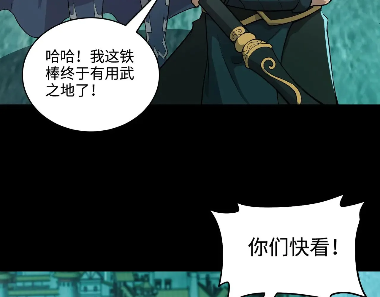 第127话 泰坦造物！向十五层进发！ 第71页
