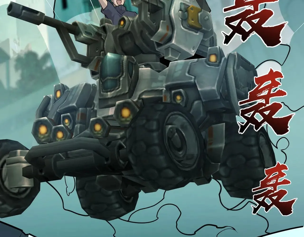 第127话 泰坦造物！向十五层进发！ 第75页