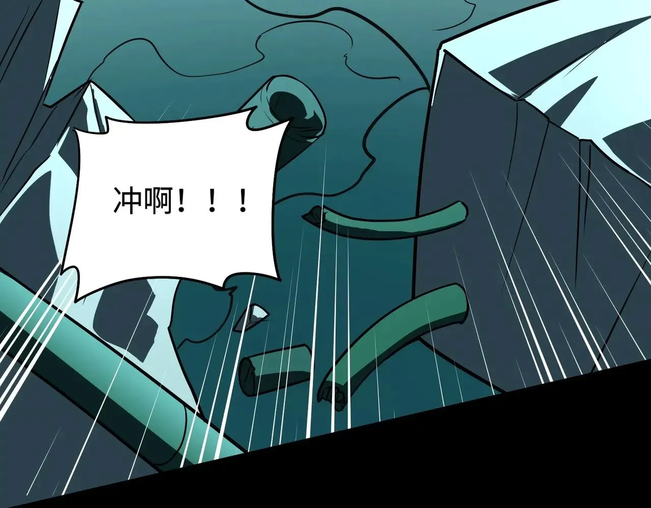 第127话 泰坦造物！向十五层进发！ 第76页