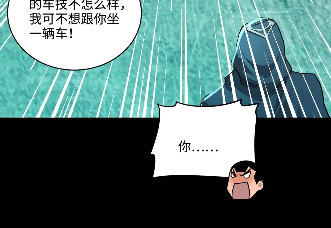 第127话 泰坦造物！向十五层进发！ 第79页